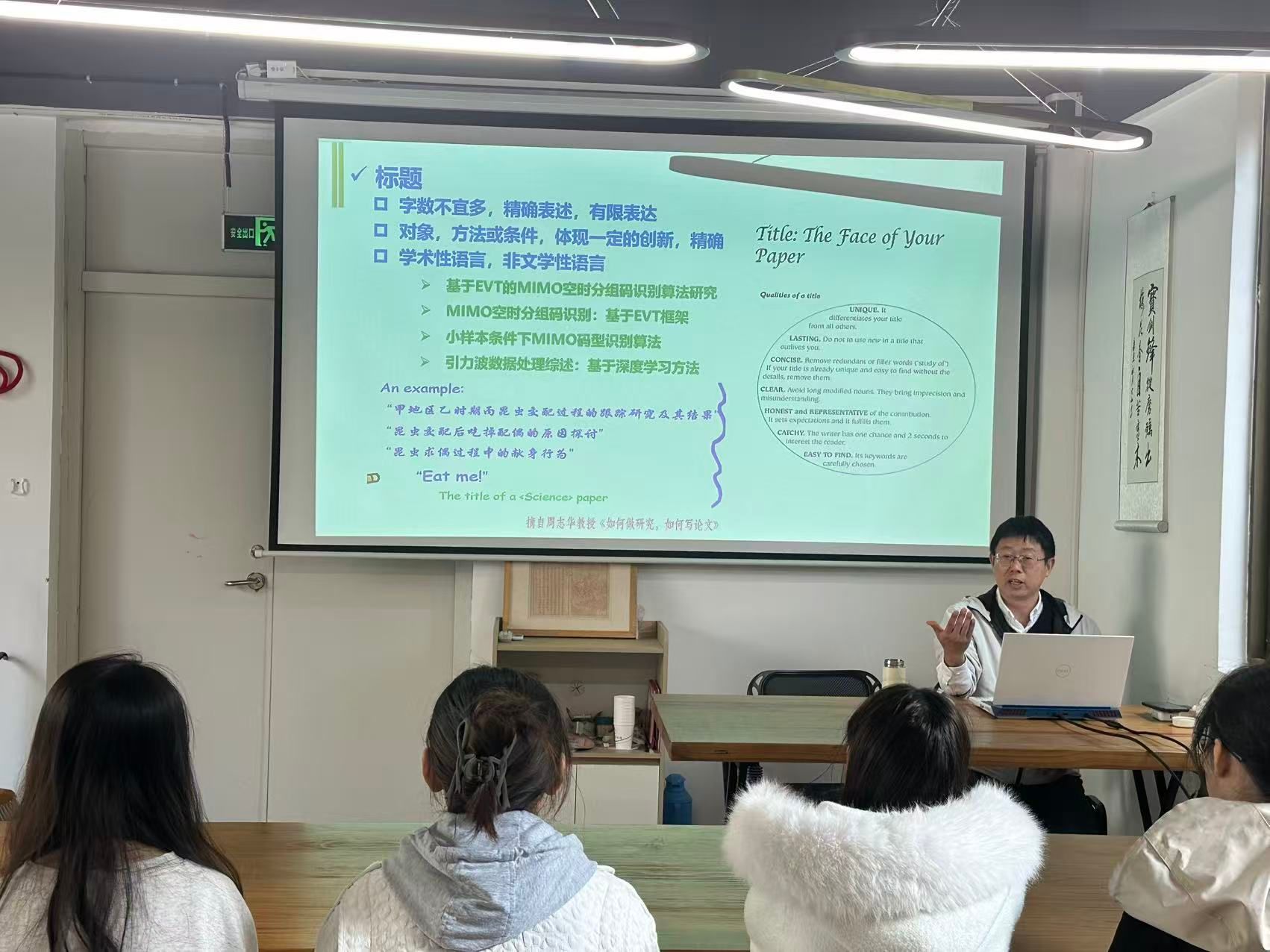 伟德国际victor1946院长胡国兵教授开展“科技论文写作与审稿”主题讲座