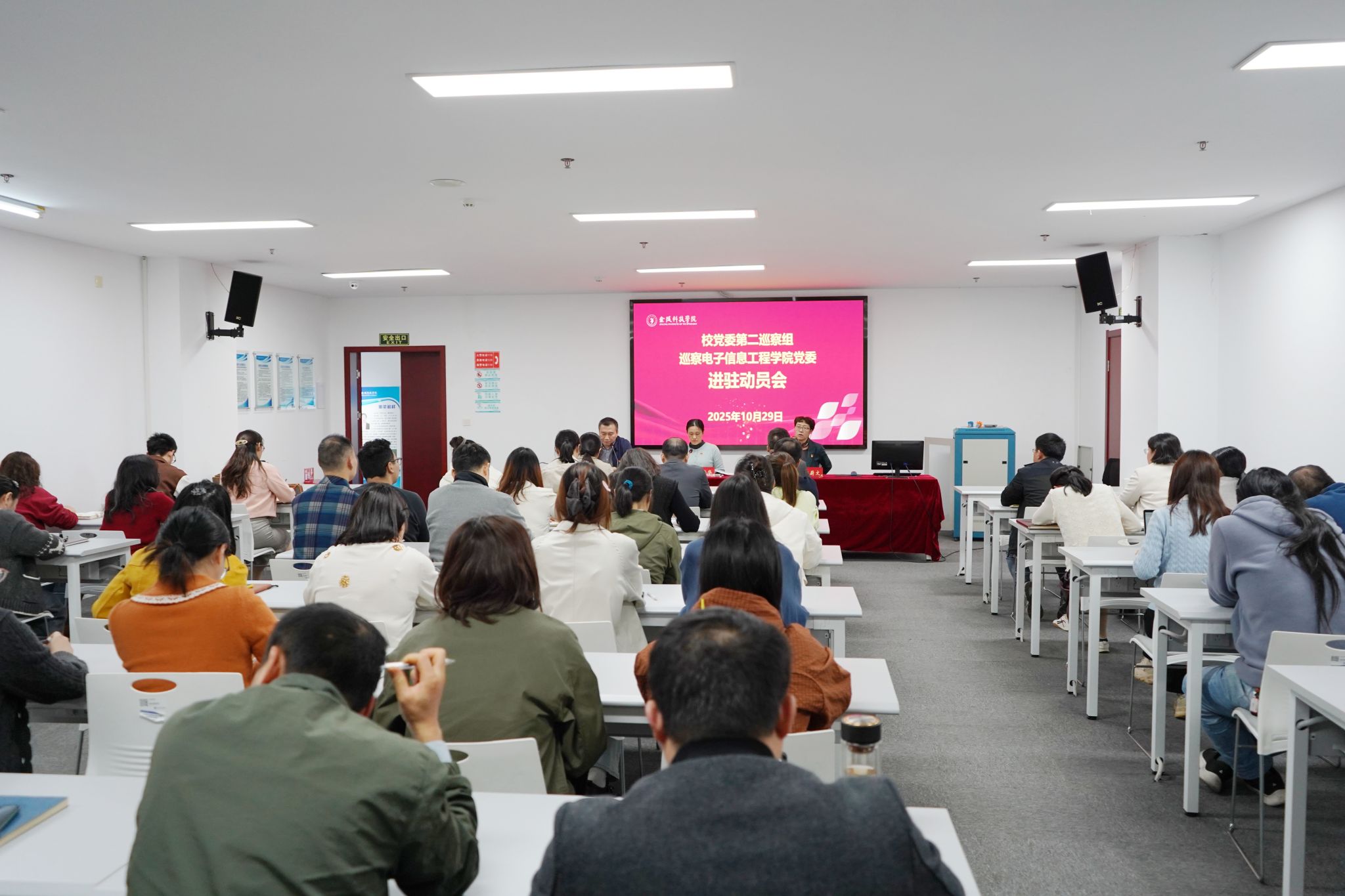 校党委第二巡察组巡察伟德国际victor1946党委工作动员会暨汇报会顺利召开