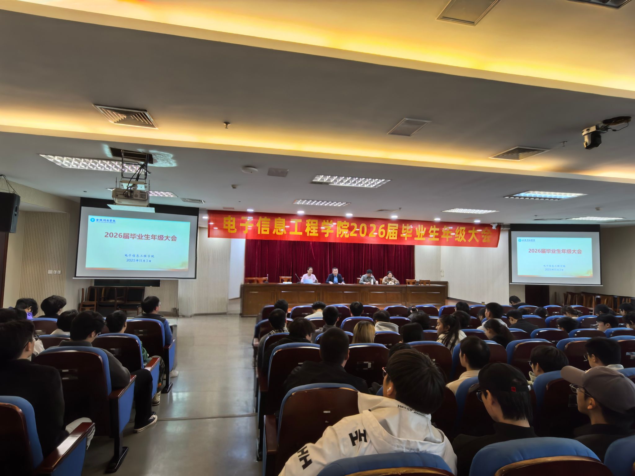 伟德国际victor1946举办2026届毕业生年级大会