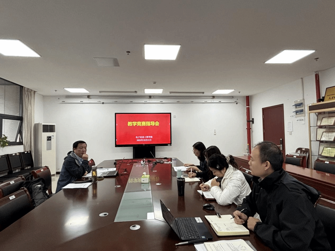 伟德国际victor1946举行教学竞赛指导会