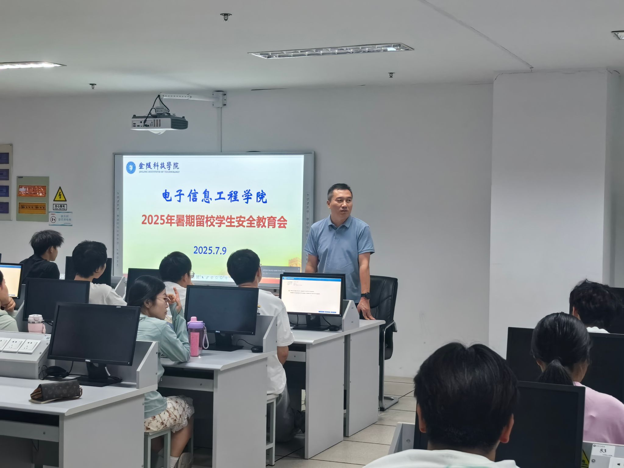伟德国际victor1946召开暑期留校学生安全教育会