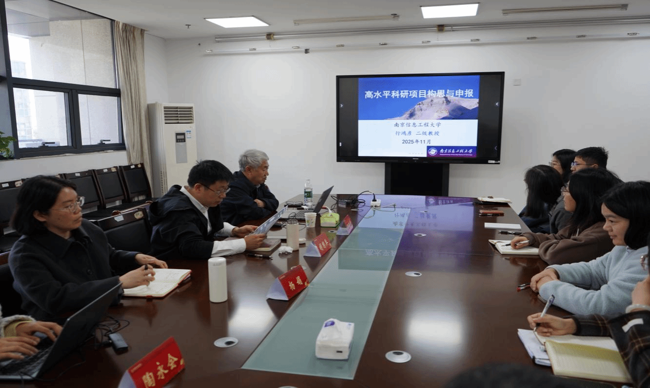 金科学术讲堂系列讲座：伟德国际victor1946特邀南京信息工程大学行鸿彦教授开展国家自然科学基金申报辅导